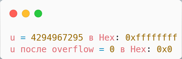 Разбираемся с Integer Overflow: Переполнение целого числа в libxml2